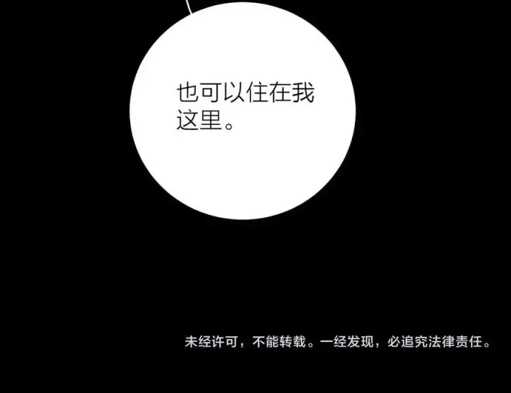 漫画《小蘑菇》第2季 完结篇 相信第118张图