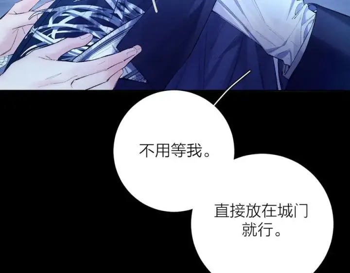 漫画《小蘑菇》第2季 完结篇 相信第12张图