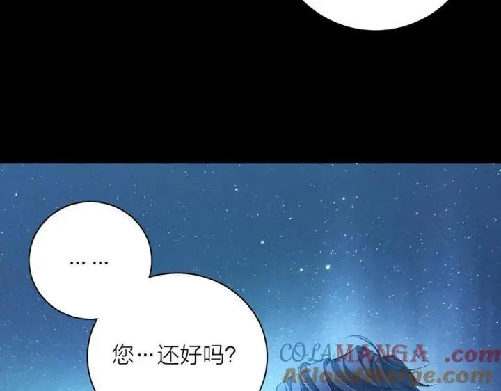漫画《小蘑菇》第2季 完结篇 相信第13张图