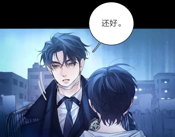 漫画《小蘑菇》第2季 完结篇 相信第16张图