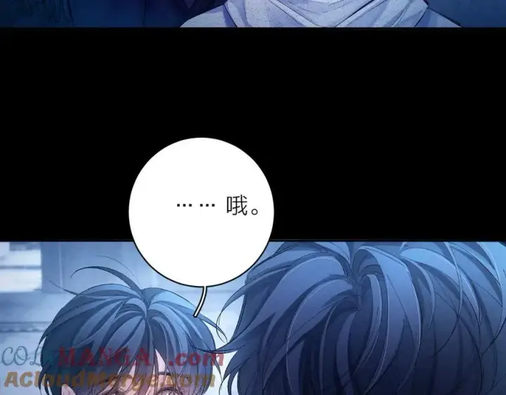 漫画《小蘑菇》第2季 完结篇 相信第17张图