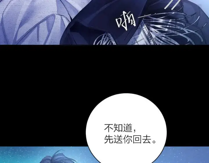 漫画《小蘑菇》第2季 完结篇 相信第26张图
