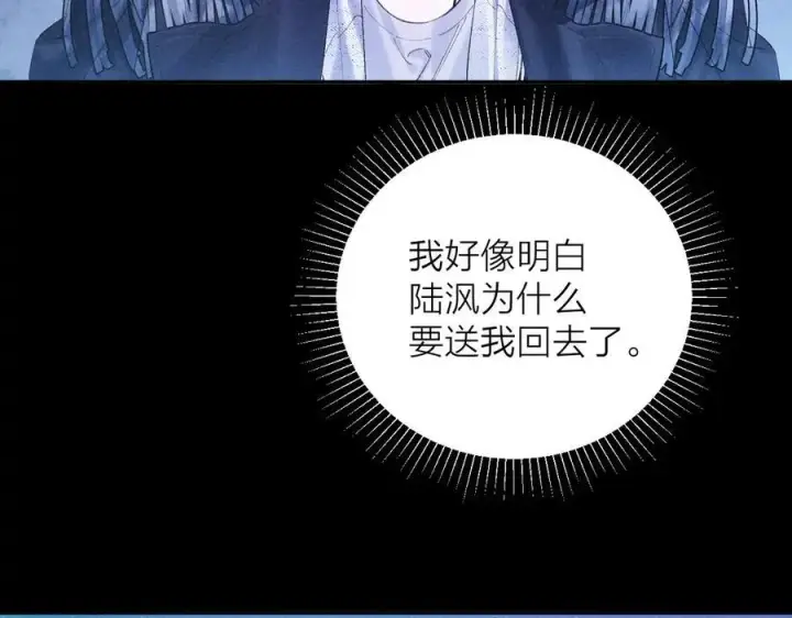 漫画《小蘑菇》第2季 完结篇 相信第35张图