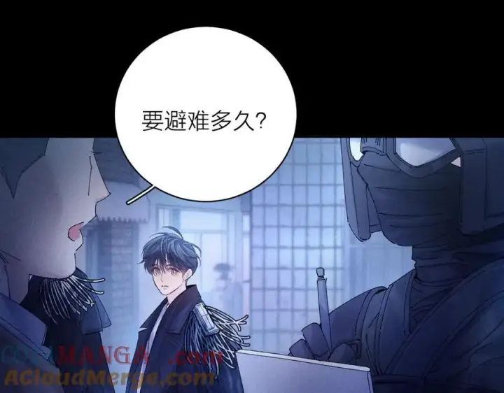 漫画《小蘑菇》第2季 完结篇 相信第41张图