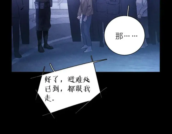 漫画《小蘑菇》第2季 完结篇 相信第44张图