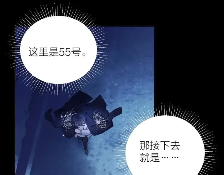 漫画《小蘑菇》第2季 完结篇 相信第46张图
