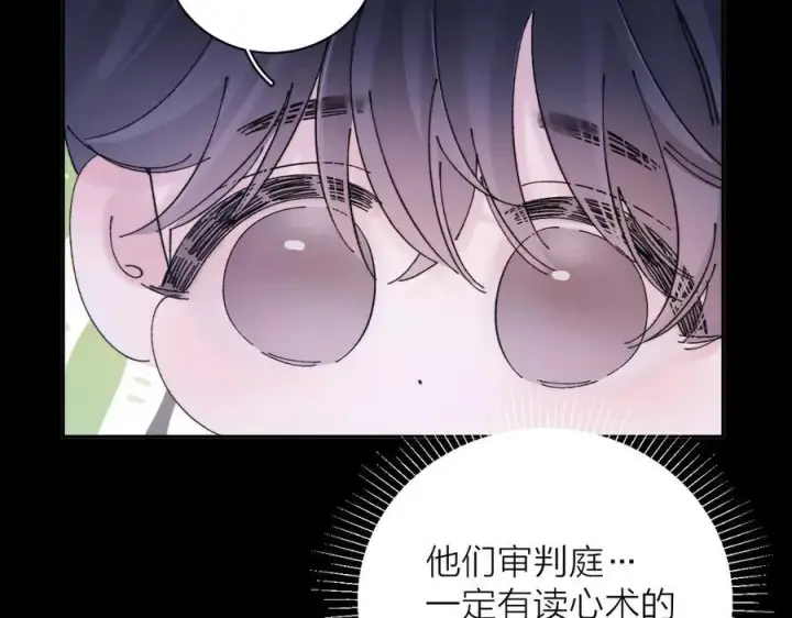 漫画《小蘑菇》第2季 完结篇 相信第58张图