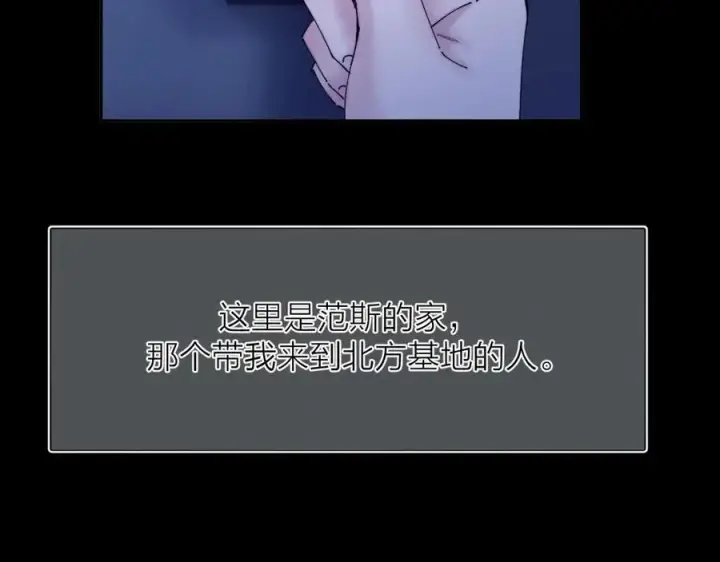 漫画《小蘑菇》第2季 完结篇 相信第62张图