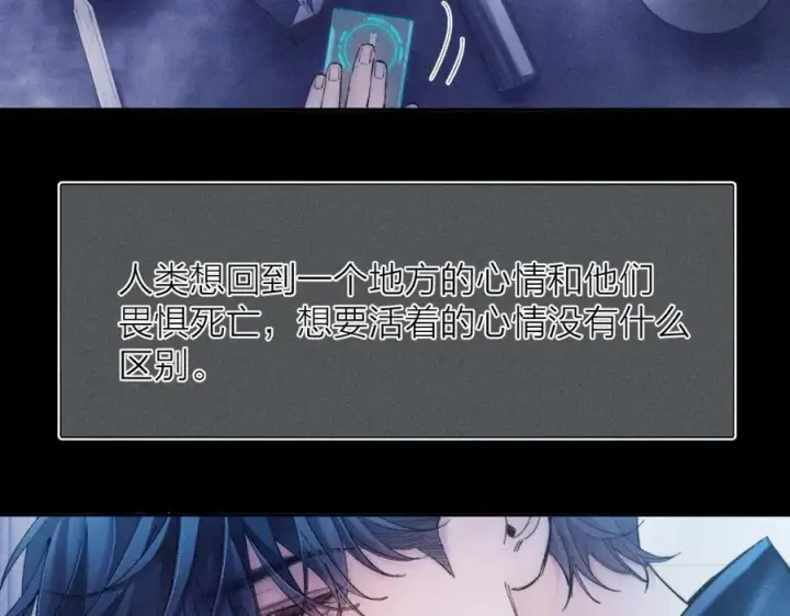 漫画《小蘑菇》第2季 完结篇 相信第72张图