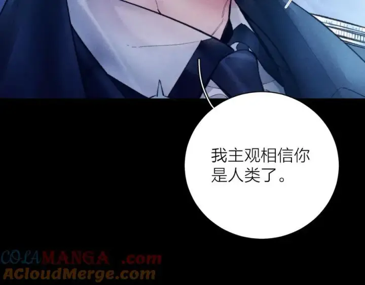 漫画《小蘑菇》第2季 完结篇 相信第81张图