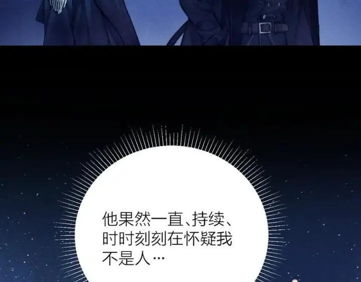 漫画《小蘑菇》第2季 完结篇 相信第83张图