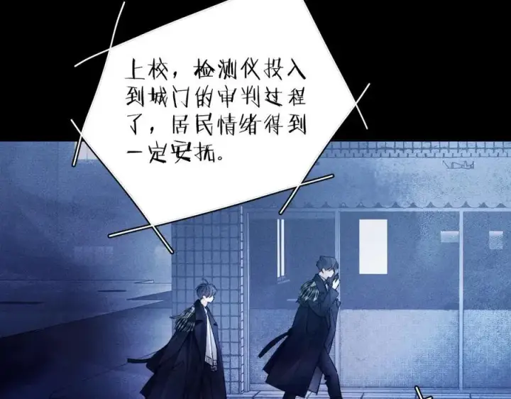 漫画《小蘑菇》第2季 完结篇 相信第86张图