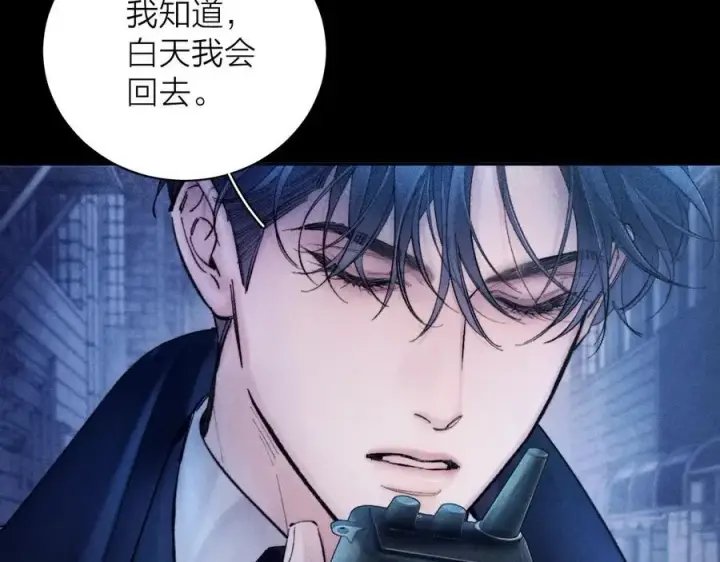 漫画《小蘑菇》第2季 完结篇 相信第88张图