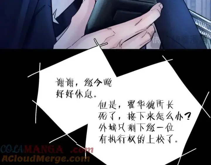 漫画《小蘑菇》第2季 完结篇 相信第89张图