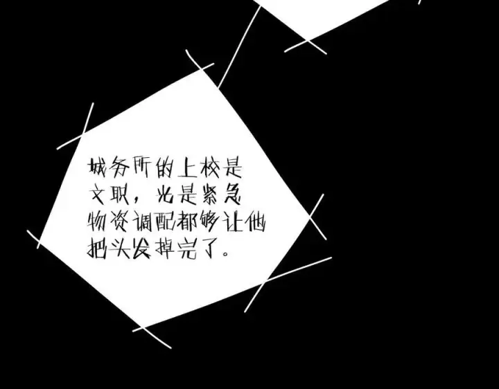 漫画《小蘑菇》第2季 完结篇 相信第90张图