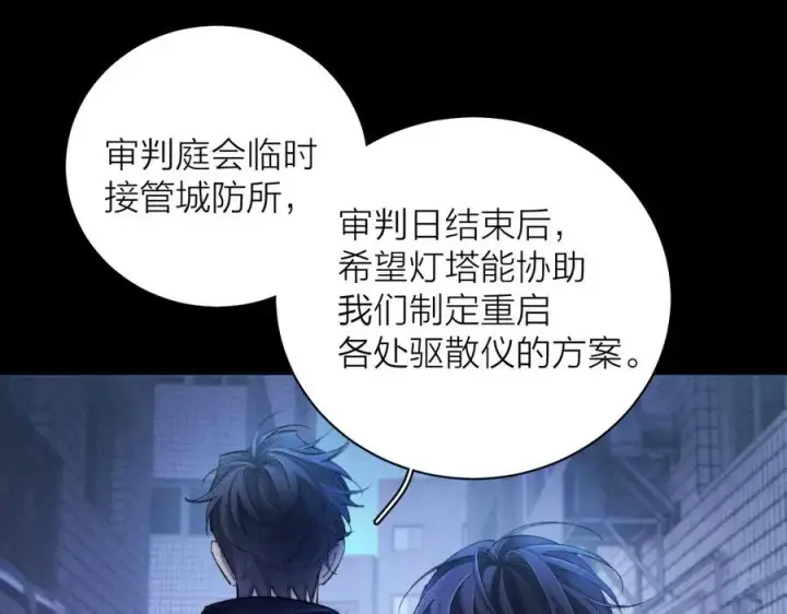 漫画《小蘑菇》第2季 完结篇 相信第92张图