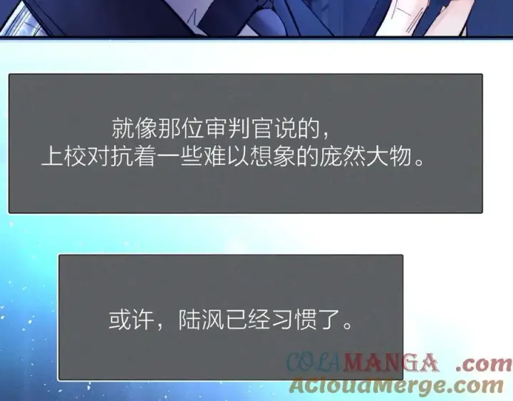 漫画《小蘑菇》第2季 完结篇 相信第97张图