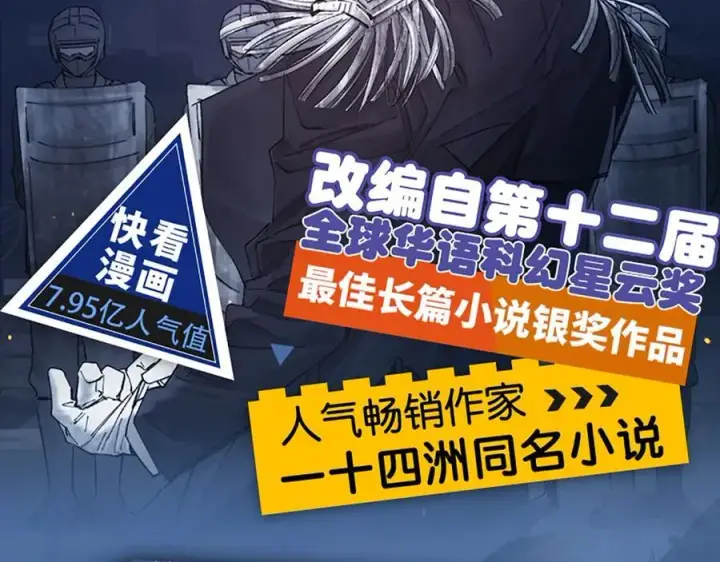 漫画《小蘑菇》单行本第2册来啦！第2张图