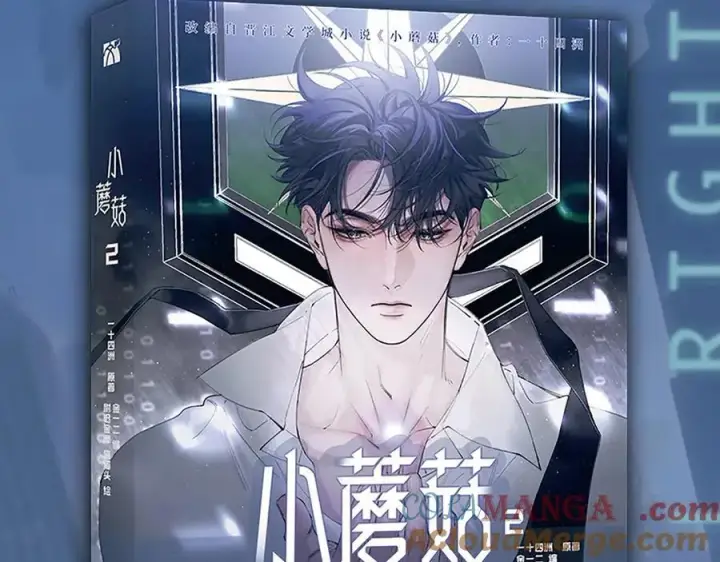 漫画《小蘑菇》单行本第2册来啦！第3张图