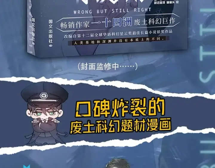 漫画《小蘑菇》单行本第2册来啦！第4张图