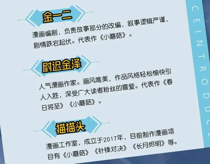 漫画《小蘑菇》单行本第2册来啦！第8张图