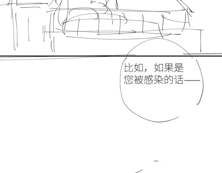 漫画《小蘑菇》第41话 共享第100张图