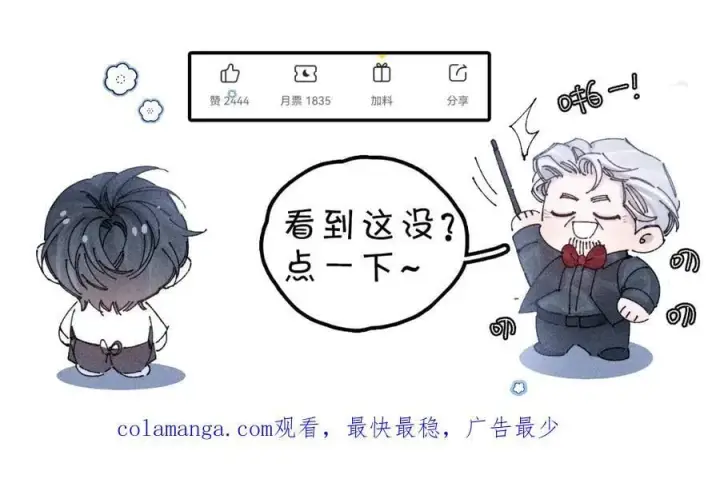 漫画《小蘑菇》第41话 共享第104张图