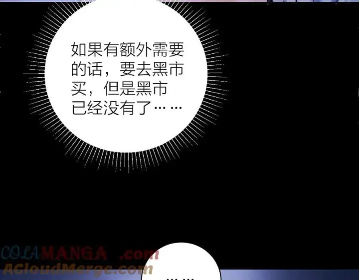 漫画《小蘑菇》第41话 共享第21张图