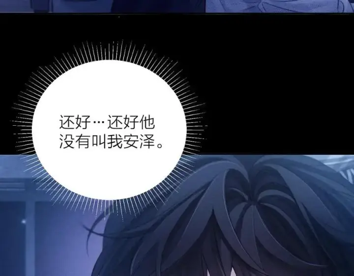 漫画《小蘑菇》第41话 共享第48张图