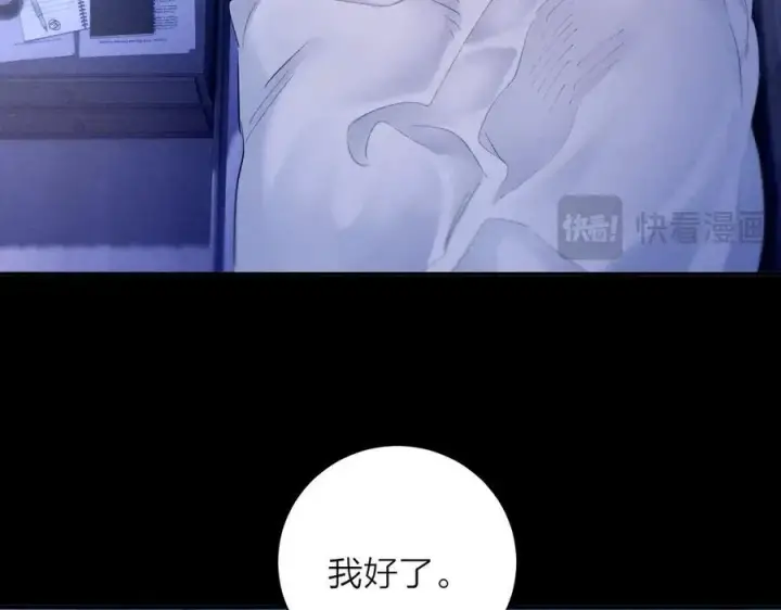 漫画《小蘑菇》第41话 共享第67张图