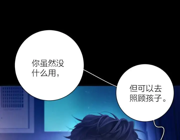 漫画《小蘑菇》第41话 共享第74张图
