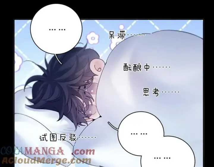 漫画《小蘑菇》第41话 共享第77张图
