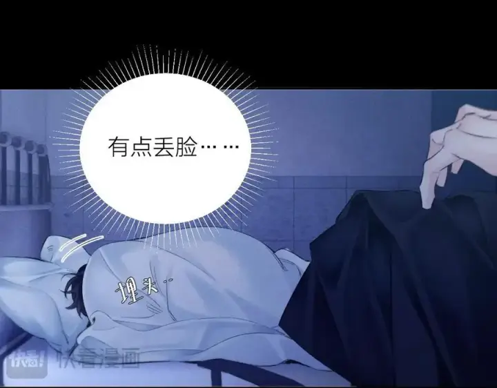 漫画《小蘑菇》第41话 共享第80张图