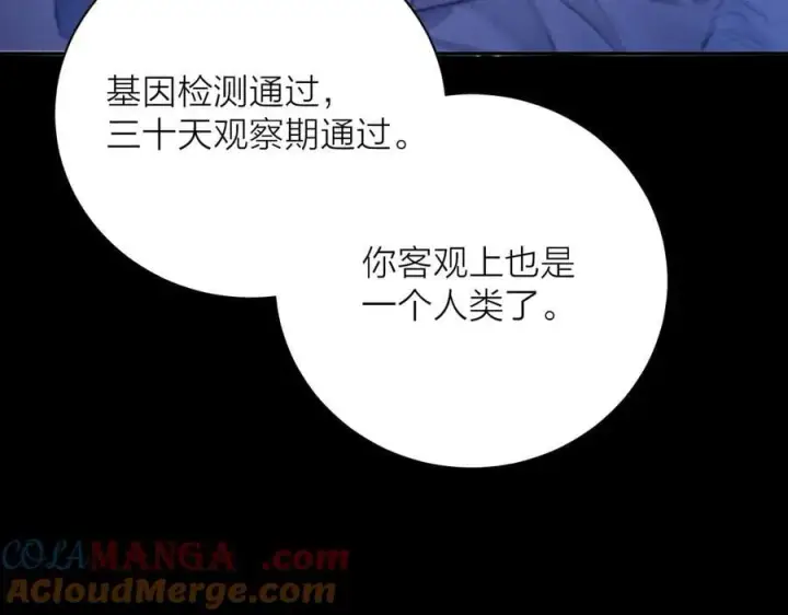 漫画《小蘑菇》第41话 共享第89张图