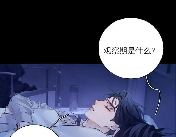 漫画《小蘑菇》第41话 共享第90张图