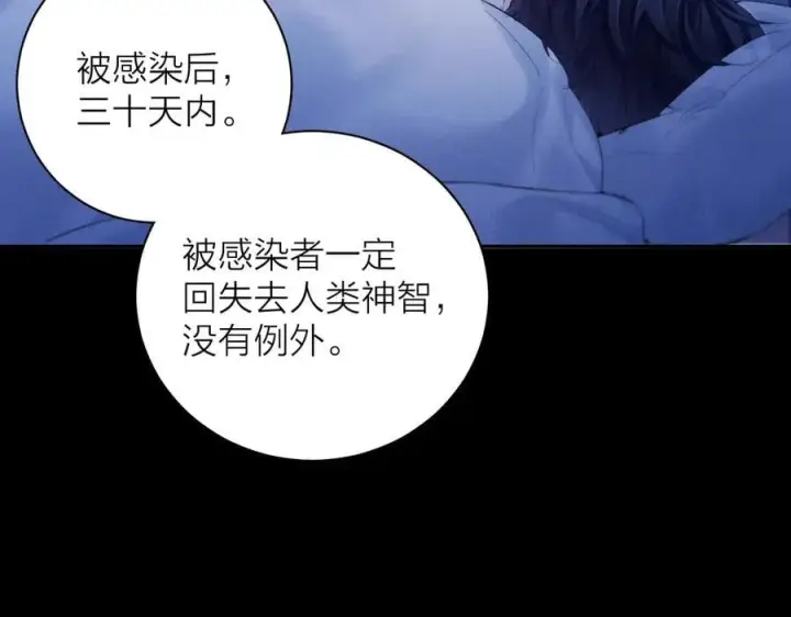 漫画《小蘑菇》第41话 共享第91张图