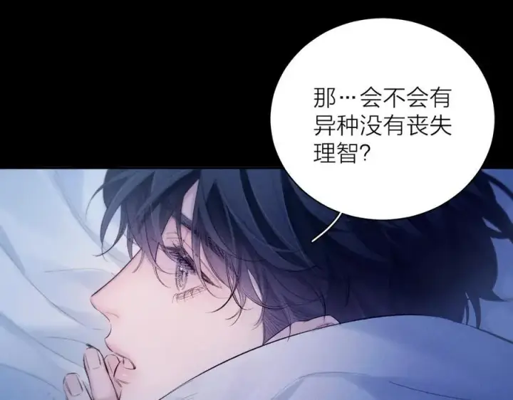 漫画《小蘑菇》第41话 共享第92张图