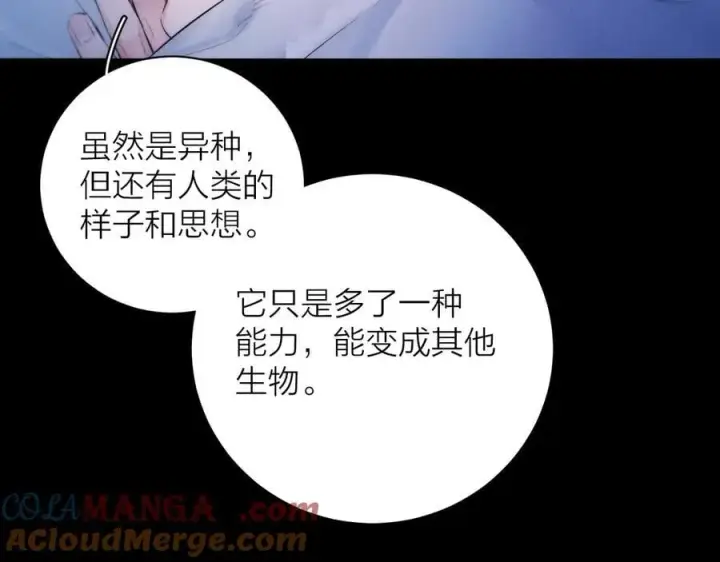 漫画《小蘑菇》第41话 共享第93张图