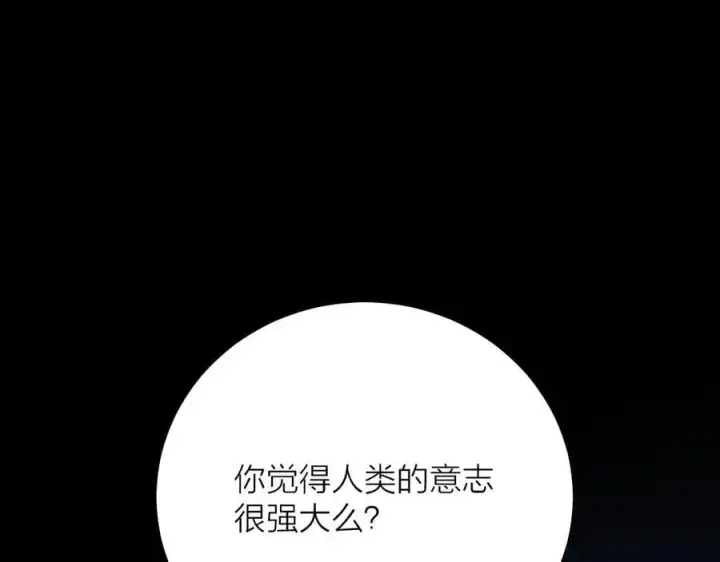 漫画《小蘑菇》第41话 共享第94张图