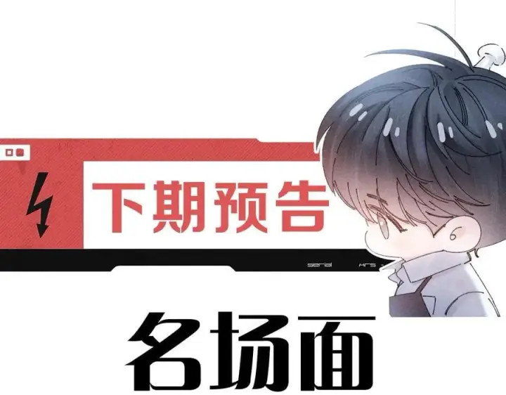 漫画《小蘑菇》第41话 共享第98张图