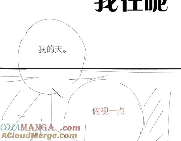 漫画《小蘑菇》第42话第105张图