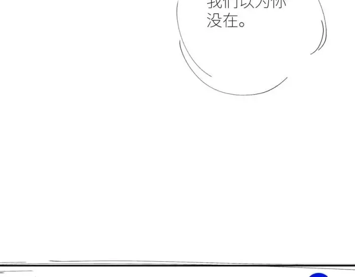 漫画《小蘑菇》第42话第107张图