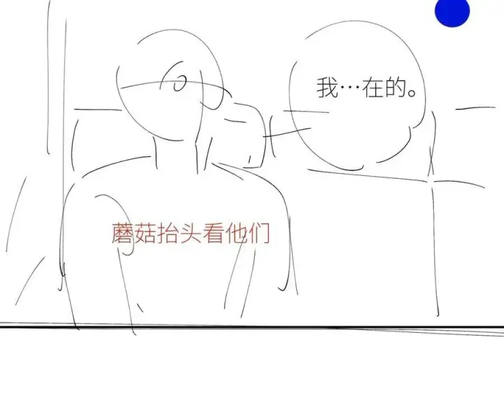 漫画《小蘑菇》第42话第108张图