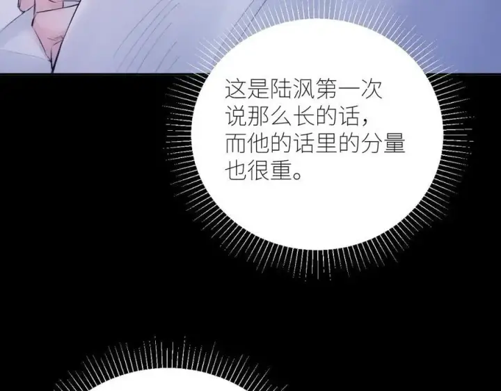 漫画《小蘑菇》第42话第11张图