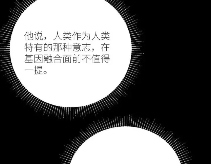 漫画《小蘑菇》第42话第12张图