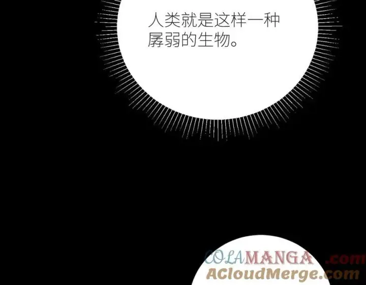 漫画《小蘑菇》第42话第13张图