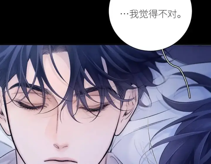 漫画《小蘑菇》第42话第14张图