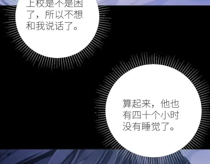漫画《小蘑菇》第42话第28张图