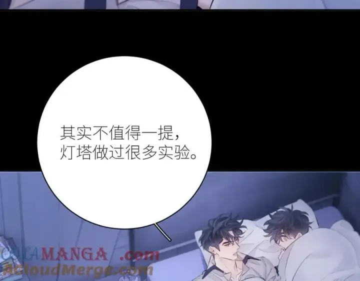 漫画《小蘑菇》第42话第5张图