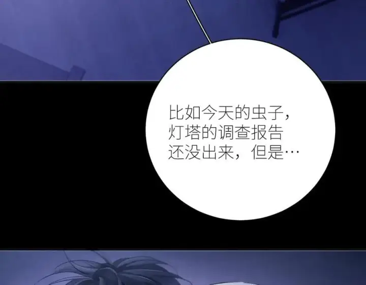 漫画《小蘑菇》第42话第7张图